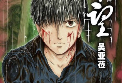 永望漫画,穿越时空的奇幻冒险之旅