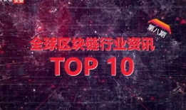 区块链短视频,区块链短视频揭示数字货币新纪元