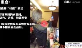 抖音短视频怎么换衣服,轻松学会换衣搭配技巧